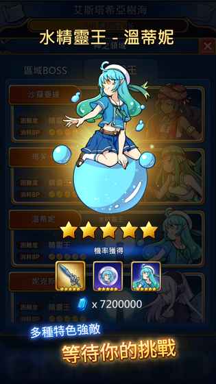 永恒的赛妮亚最新技能无冷却版 游戏截图
