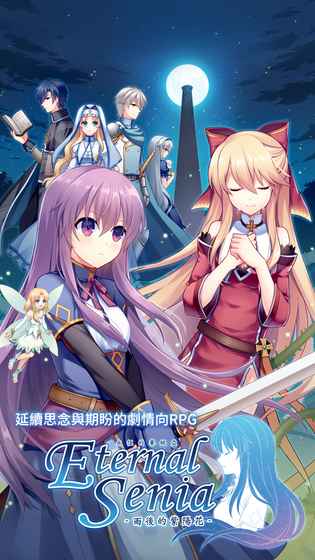 永恒的赛妮亚最新技能无冷却版 游戏截图